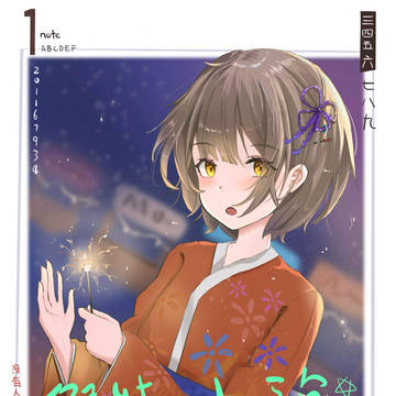 假裝畫小說封面！