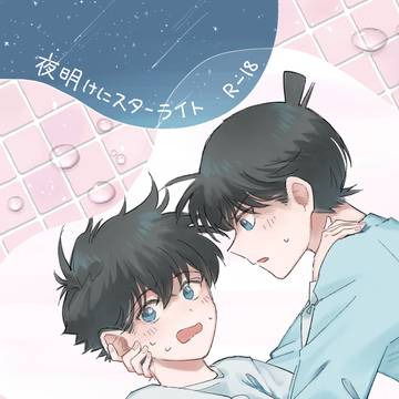7/28 新快黙契2 新刊サンプル