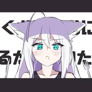 おにくたべたい