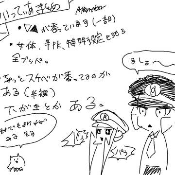 sbms ツイッターイラストまとめ