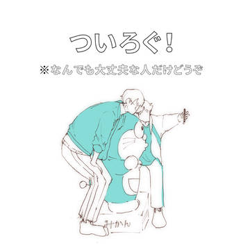 ついったーろぐ