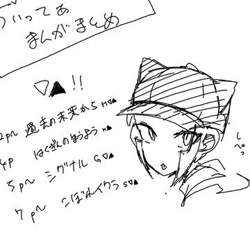▽▲ツイッターまんがまとめ