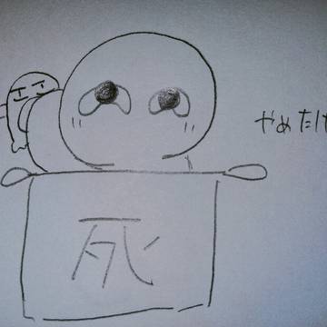 投稿見てくれてありがとうございます！