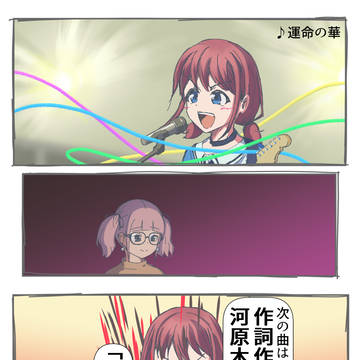 とげとげしている仁菜がすき