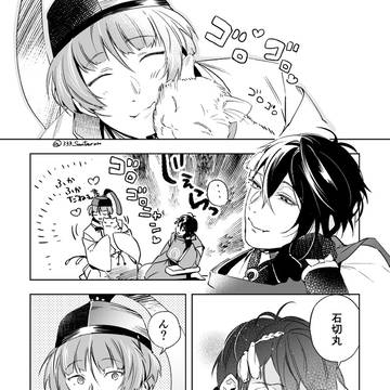 【みかいし】②