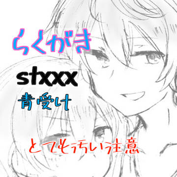 らくがき