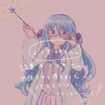 ひより(先生)と綾小路くん