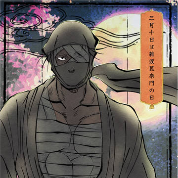 粉もんさんに悪戯されたい!