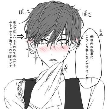 あるじだって撫でたい