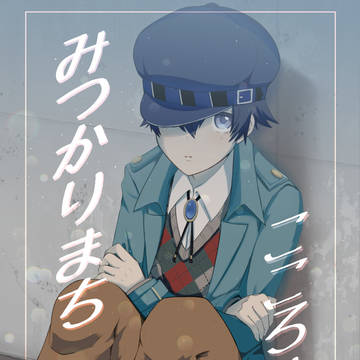 【アナザーコントロール22】新刊サンプル
