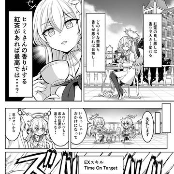 【ブルアカ漫画】Hifumi Iikaori