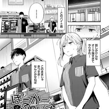 ぽーかーふぇいす