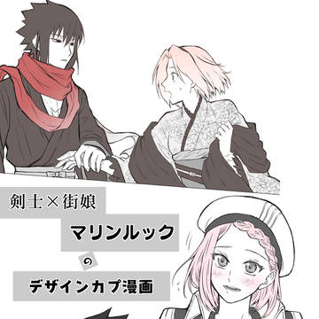 衣装チェンジ