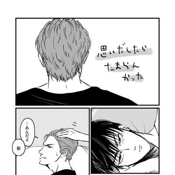 思い出したらたまらんかった