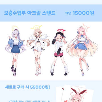 8월 일페 홍보