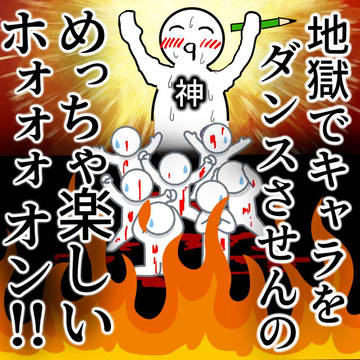 闇を創造せし者