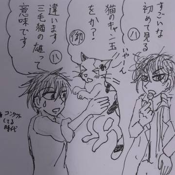 心霊探偵八雲落書き詰め合わせ