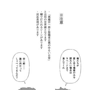 （サンプル）与えられしは星の祝福