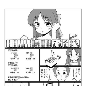 U149雀