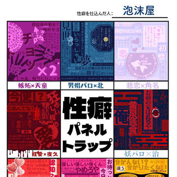 泡沫屋Xまとめ③小説多め