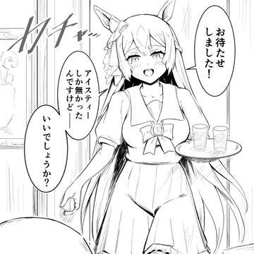 漫画ウマ娘まとめ②
