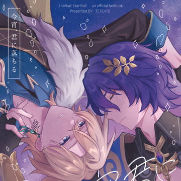 【スタレ】レイチュリ本サンプル