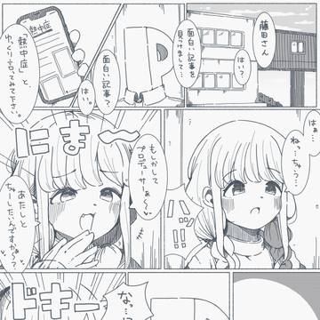 ことねラブ_season20