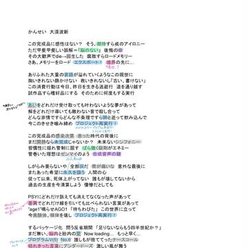 『かんせい』解析メモ