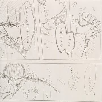 キス？