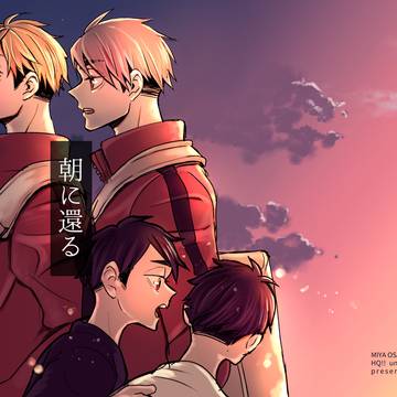 治侑親バレ本　再録