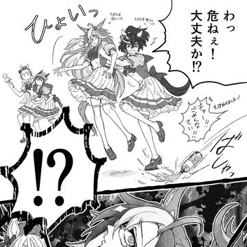 たのしい！勝ち鞍・宝塚記念倶楽部