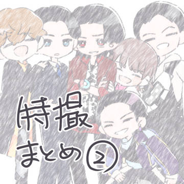 特撮まとめ②