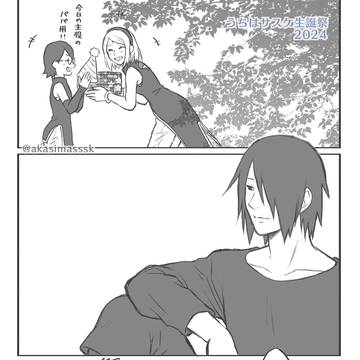 サスケ誕生日2024