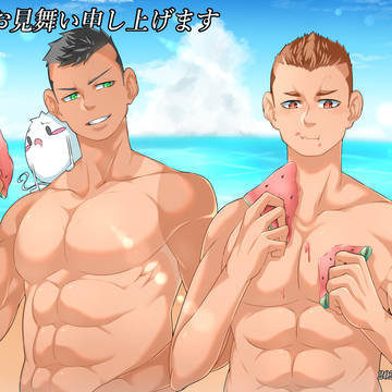 暑中お見舞い申し上げます