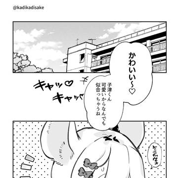 ねずみくんと鷲くん