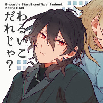 【7/28 ブリデ50】新刊サンプル【薫零】