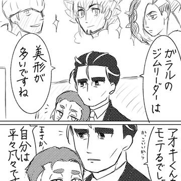 アオカブログ5