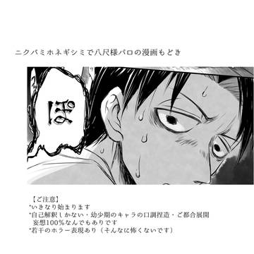 ネギシで八尺様パロ