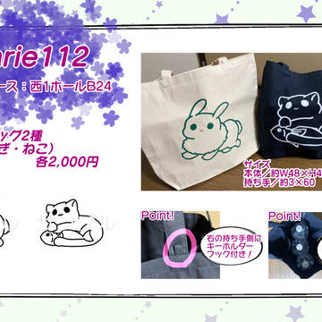 【arteVarie112】お品書き
