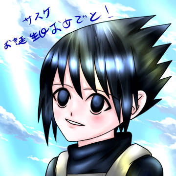 サスケお誕生日おめでとう2024