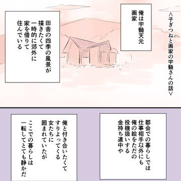 【宇善】子ぎつねの話と貢ぎたい宇髄さんの話