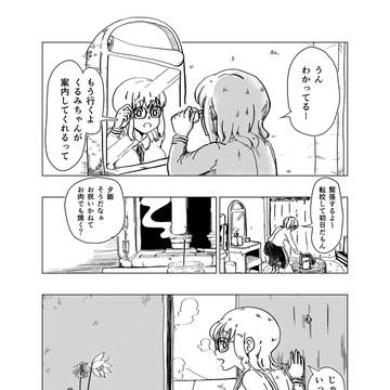わたし、れいみえるの