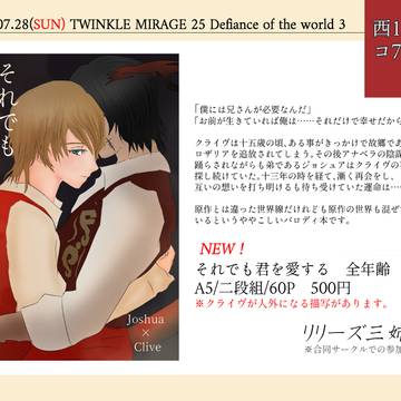 【7.28(SUN)TM25】おしながき