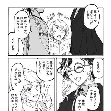 【そしさや】楽しい時間はあっという間【交流】