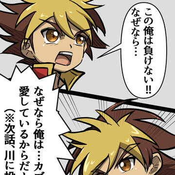 一番好きなシーン【カブトボーグ43話】