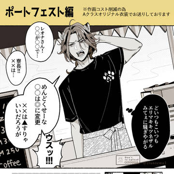 レオナさんとエースくんとデュースくん