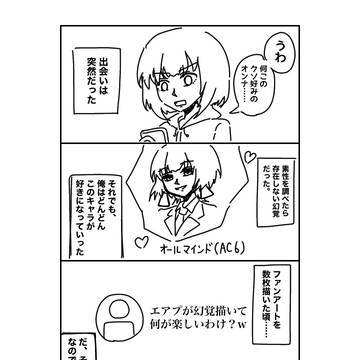 最後に寝取られるガチ恋ニキ