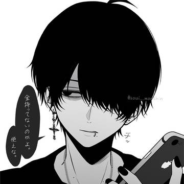 「ごめんね…今日お金なくて…」