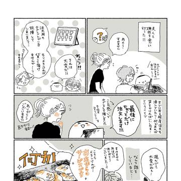日常の漫画まとめ②