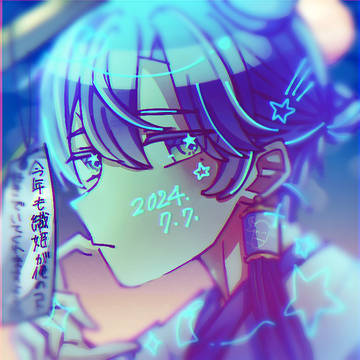 織姫と彦星